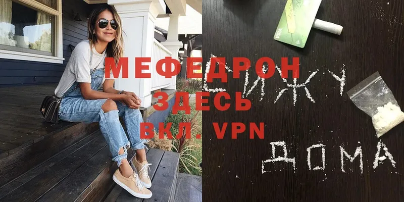 МЕФ VHQ  Тольятти 